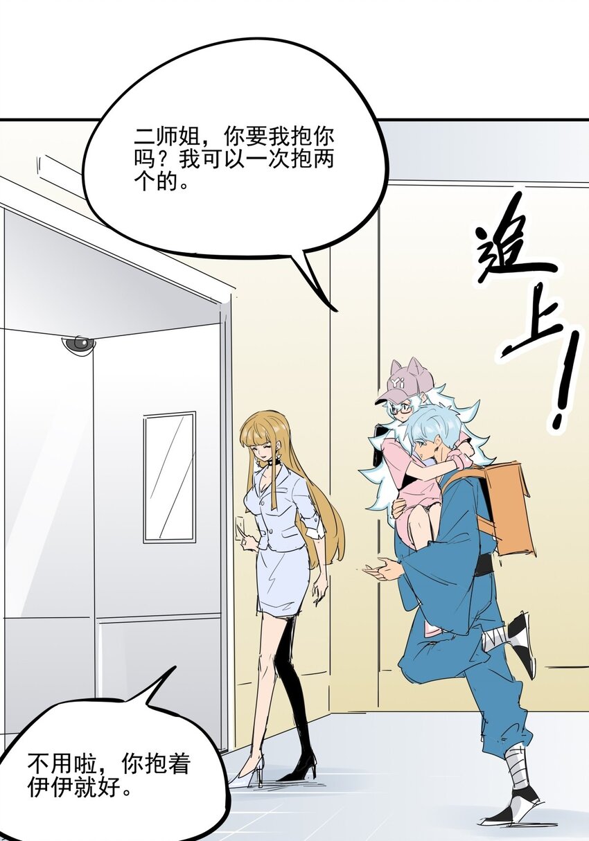 024 第二十二话 林小叶救命啊-第24话