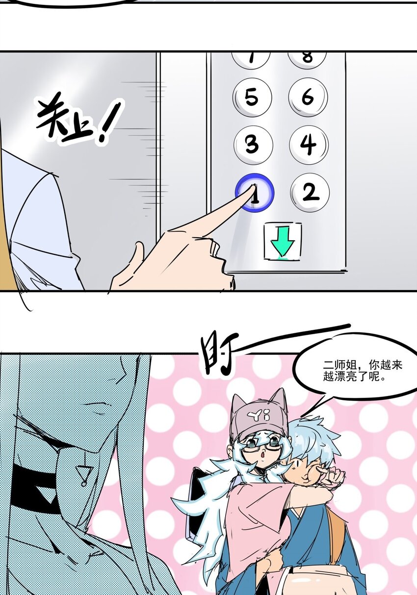 024 第二十二话 林小叶救命啊-第24话