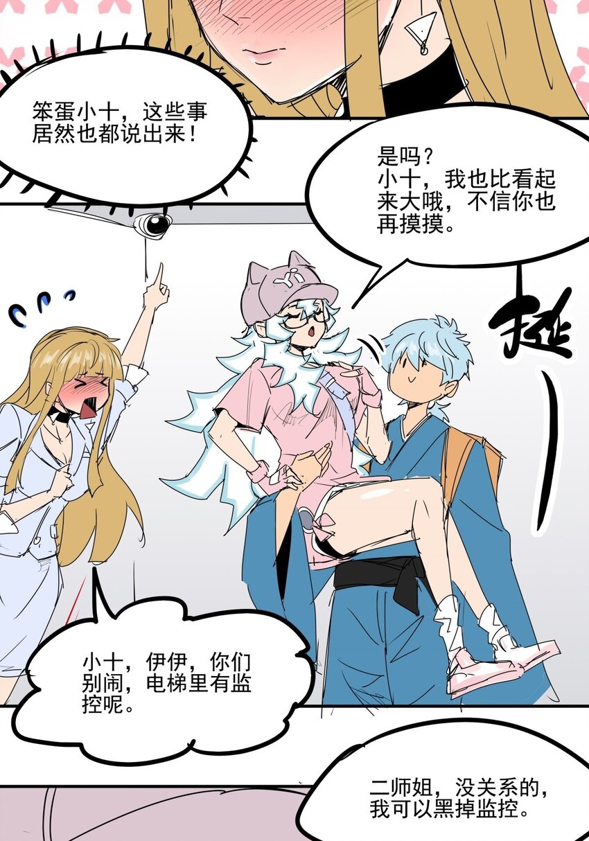 024 第二十二话 林小叶救命啊-第24话