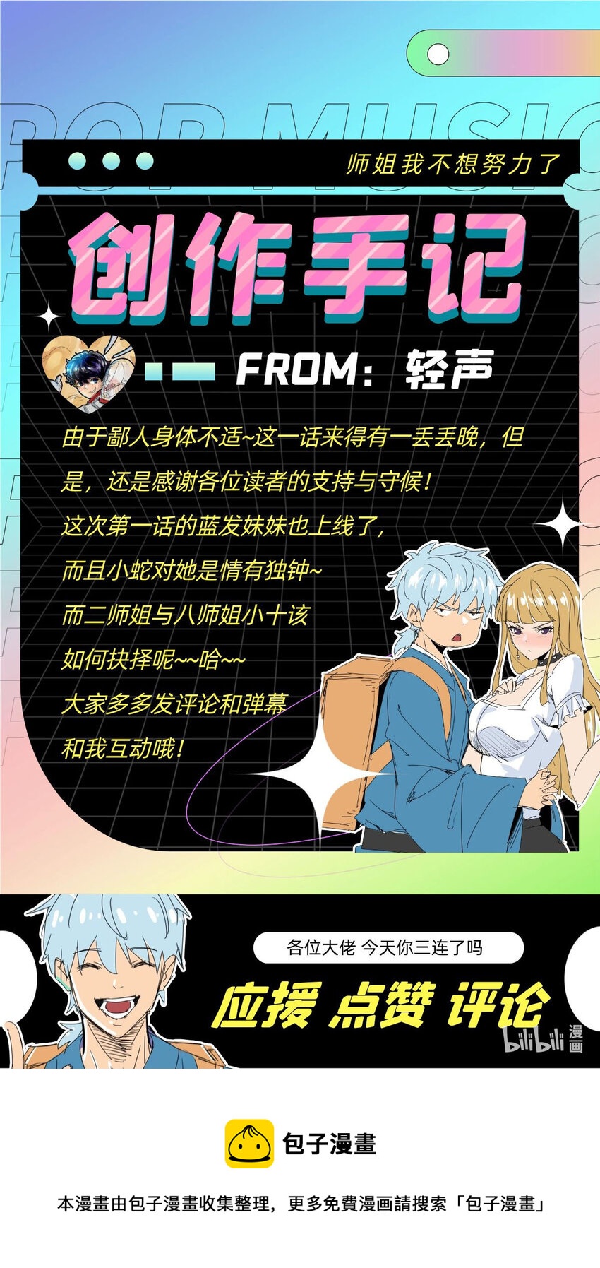 024 第二十二话 林小叶救命啊-第24话