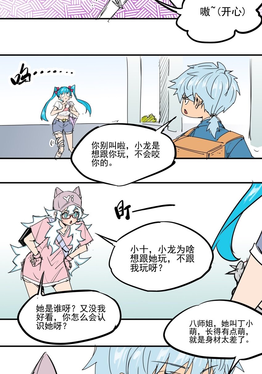 024 第二十二话 林小叶救命啊-第24话