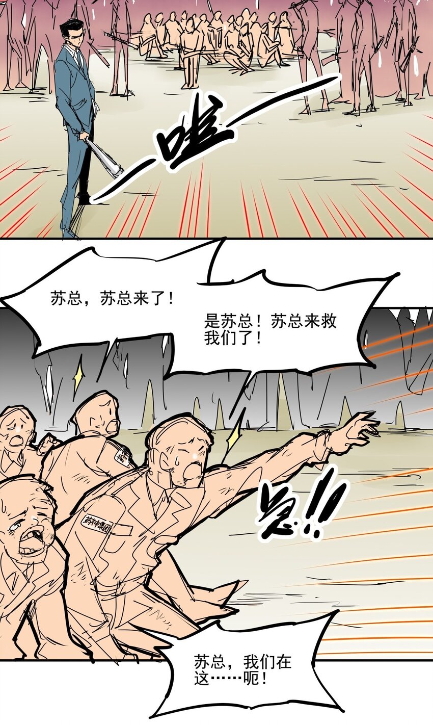 026 第二十四话 狮子大开口-第26话