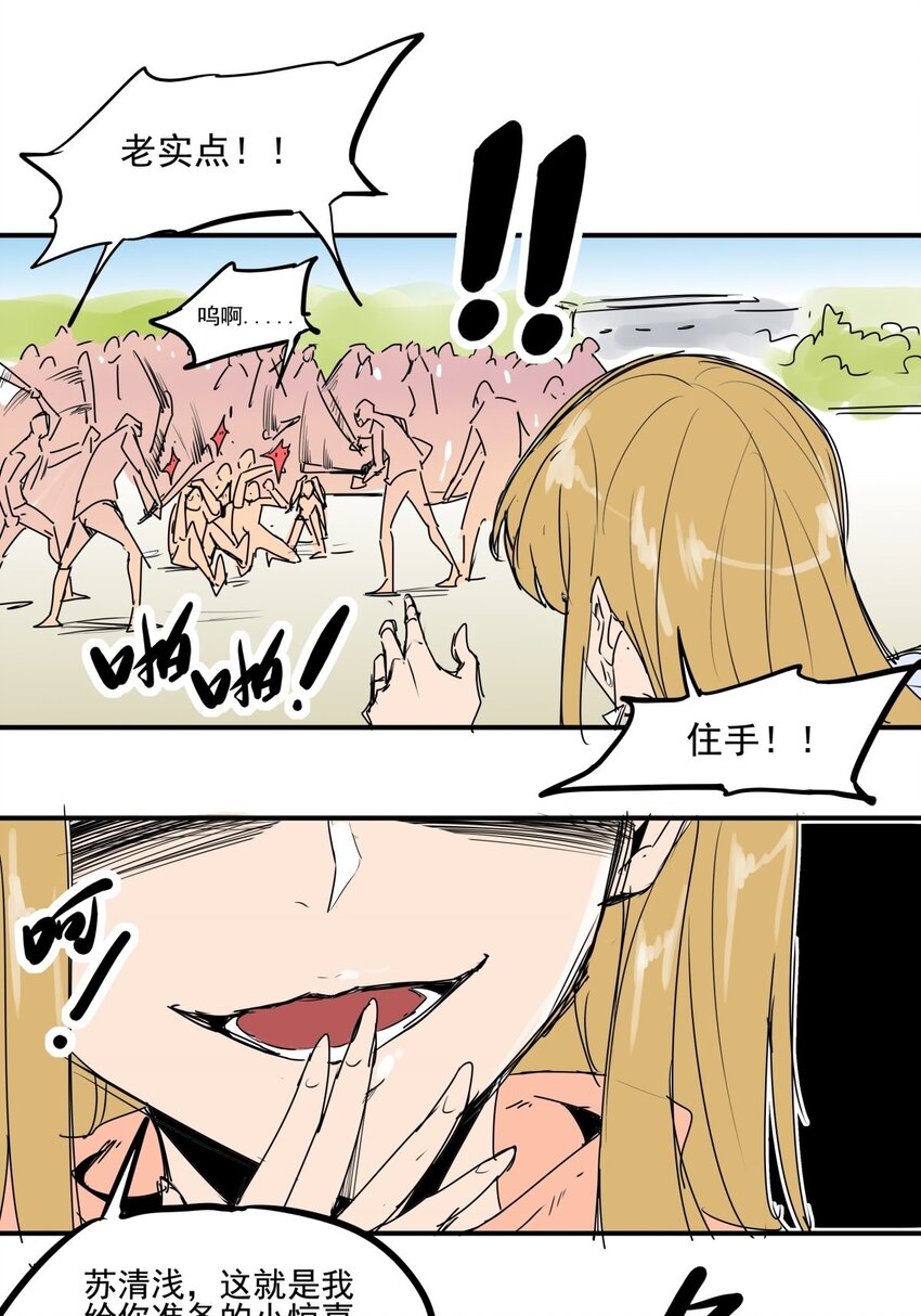 026 第二十四话 狮子大开口-第26话