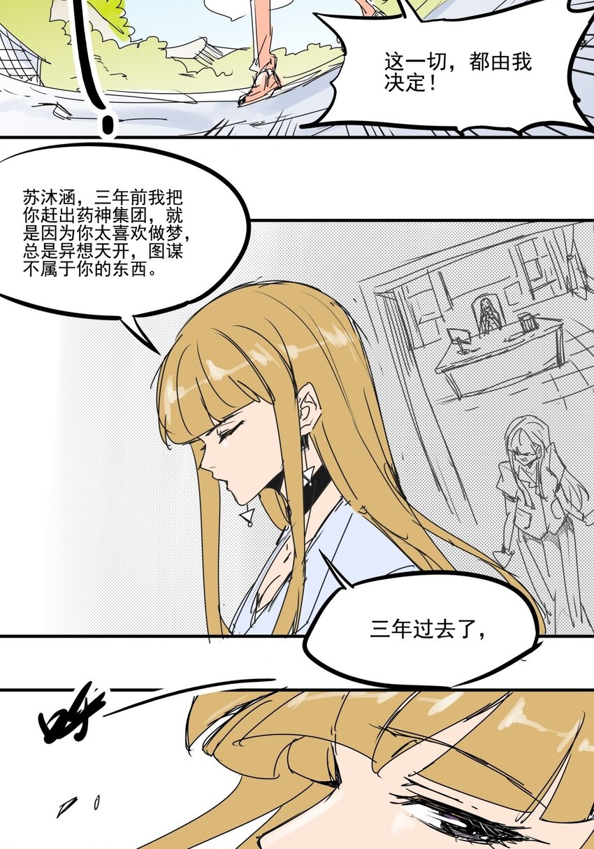 026 第二十四话 狮子大开口-第26话