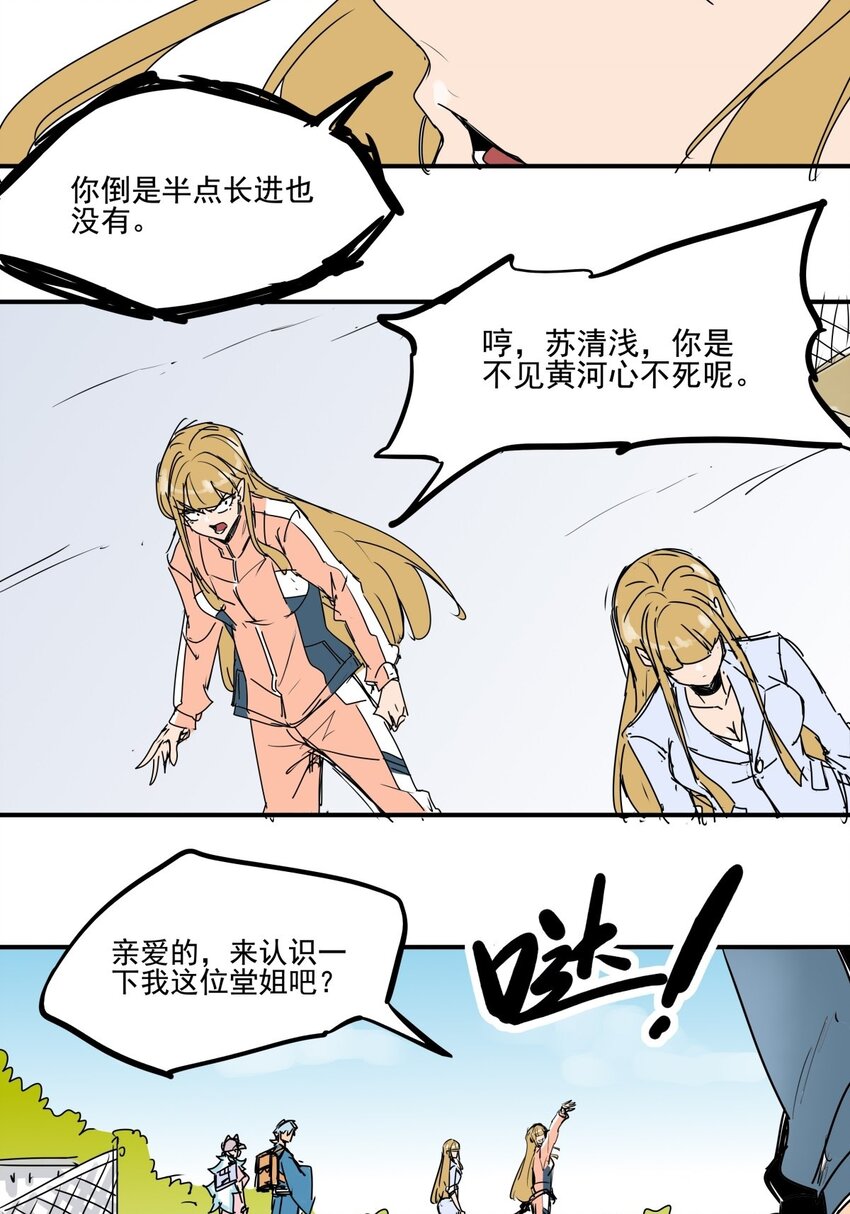 026 第二十四话 狮子大开口-第26话