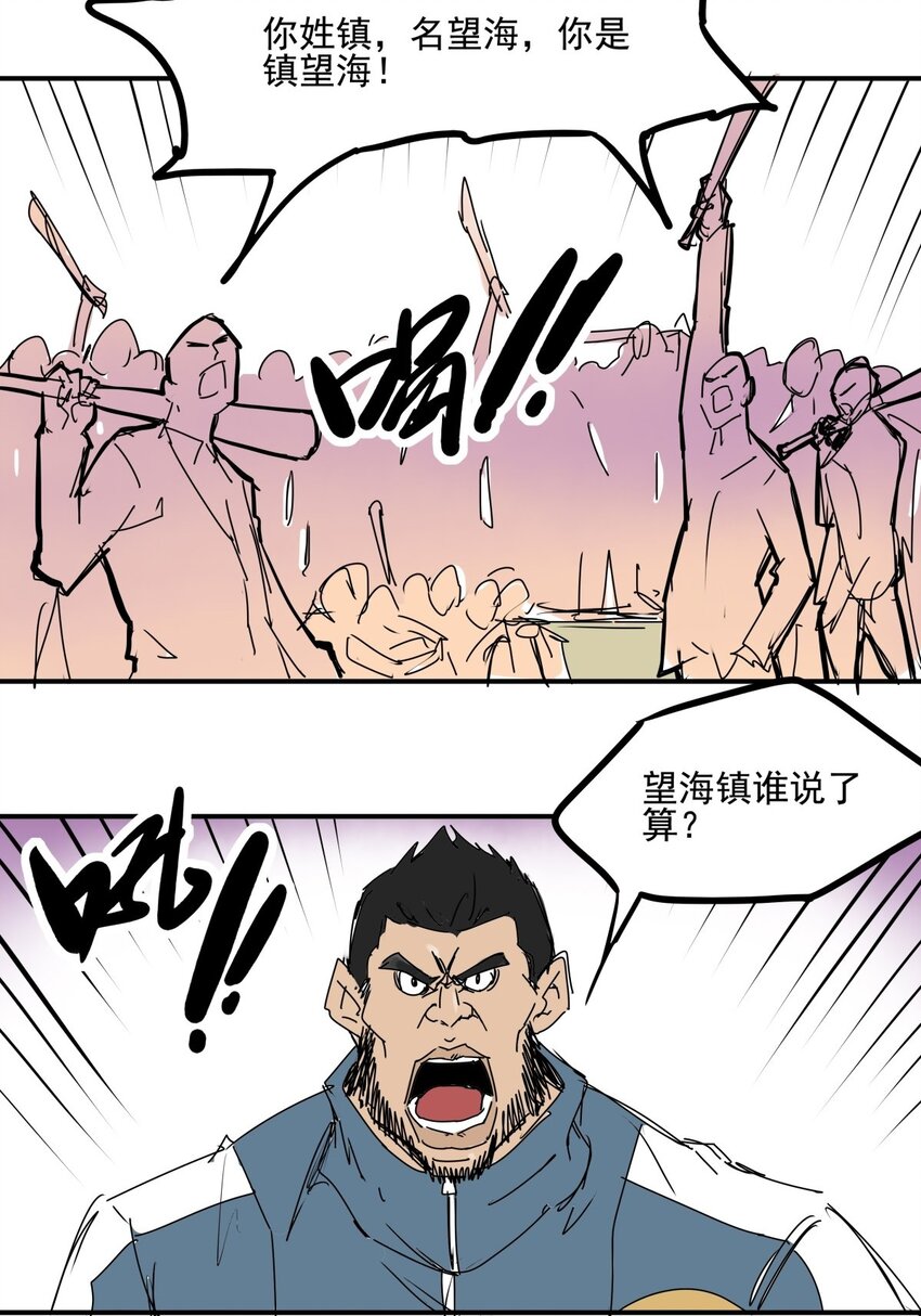 026 第二十四话 狮子大开口-第26话