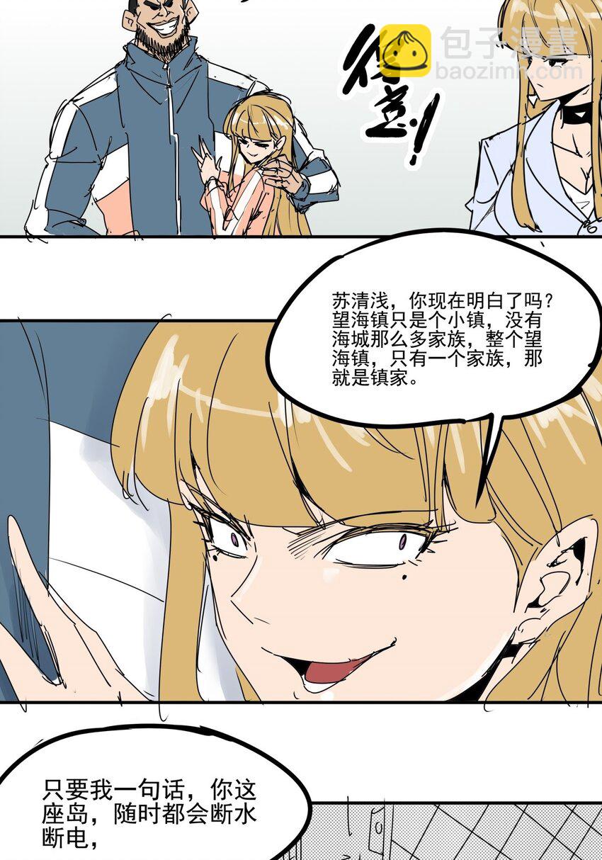 026 第二十四话 狮子大开口-第26话