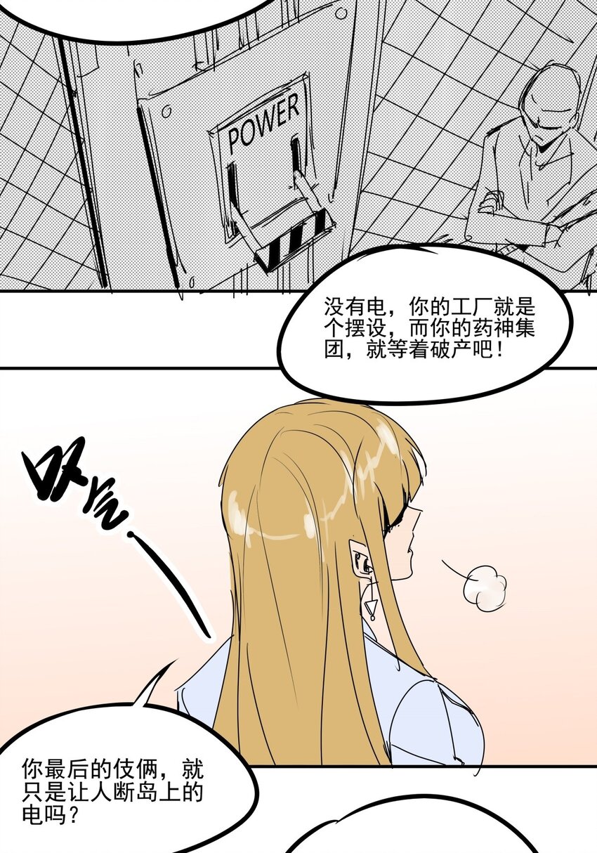 026 第二十四话 狮子大开口-第26话