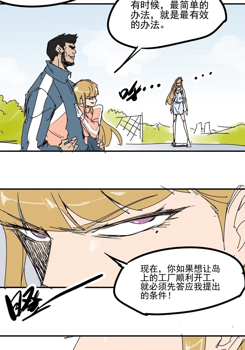 026 第二十四话 狮子大开口-第26话