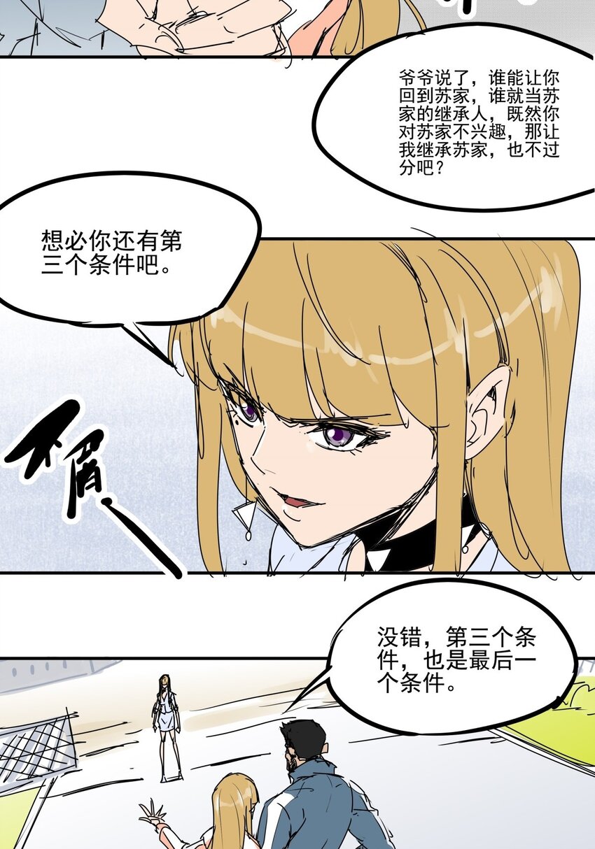 026 第二十四话 狮子大开口-第26话