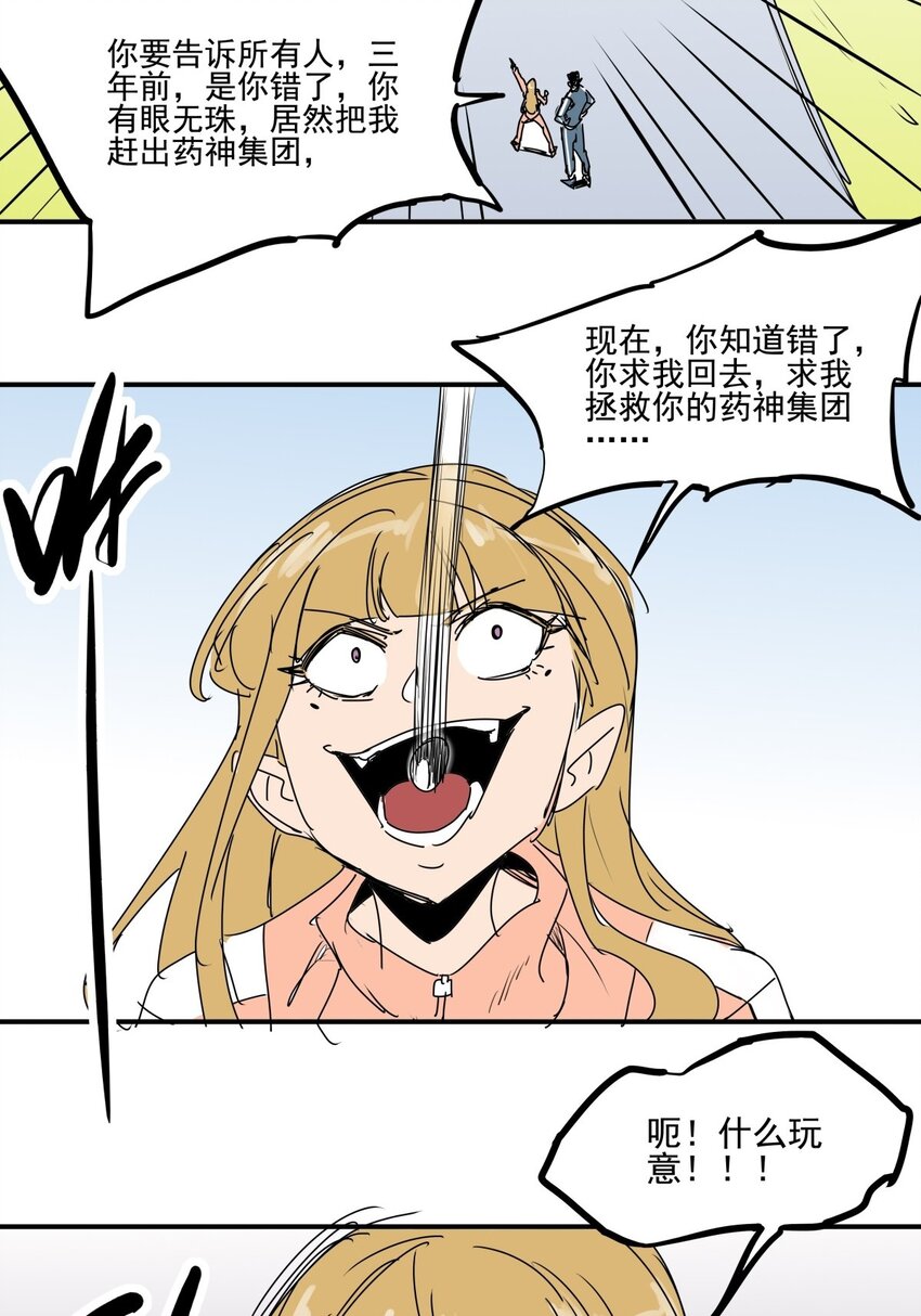 026 第二十四话 狮子大开口-第26话