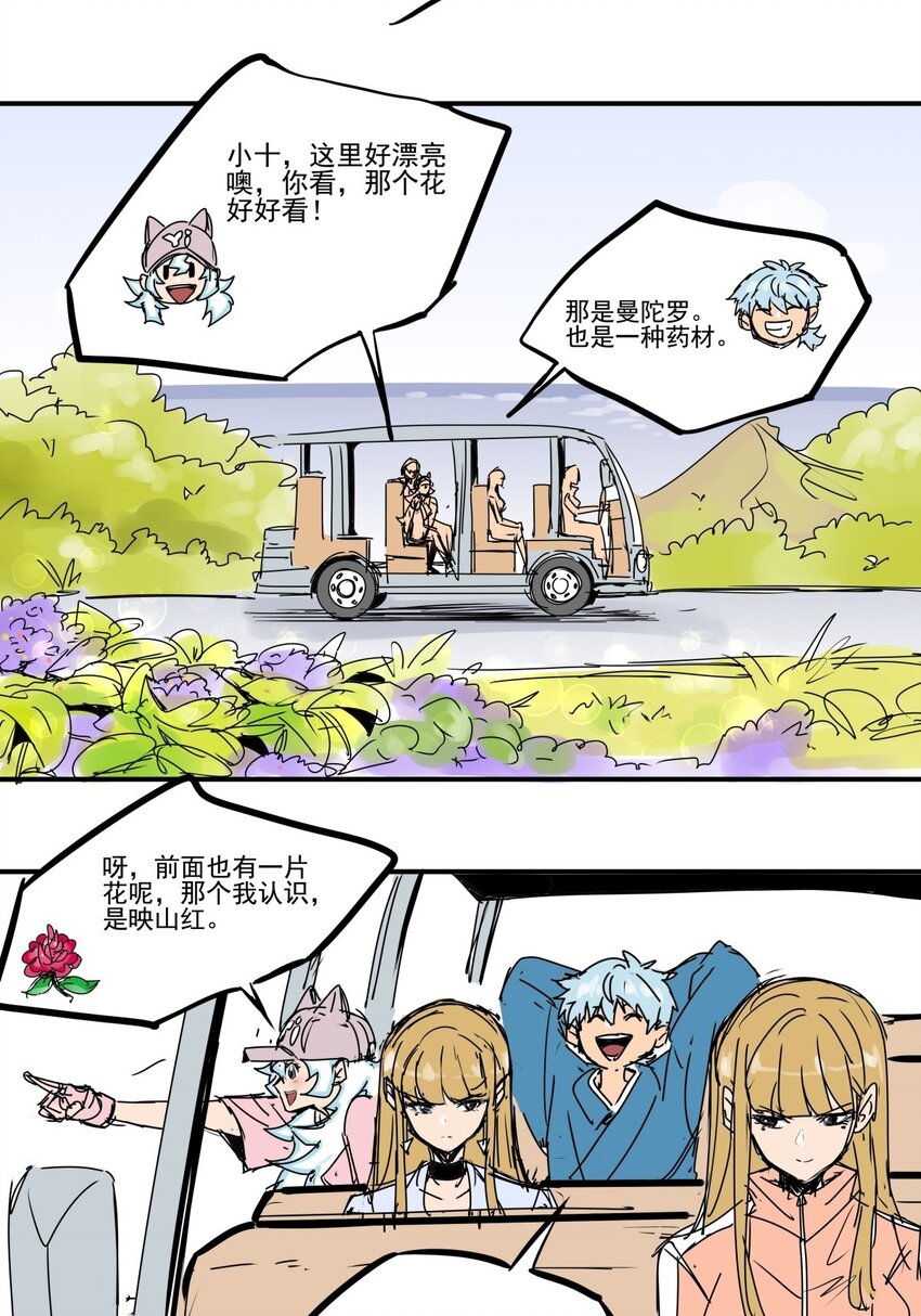 026 第二十四话 狮子大开口-第26话