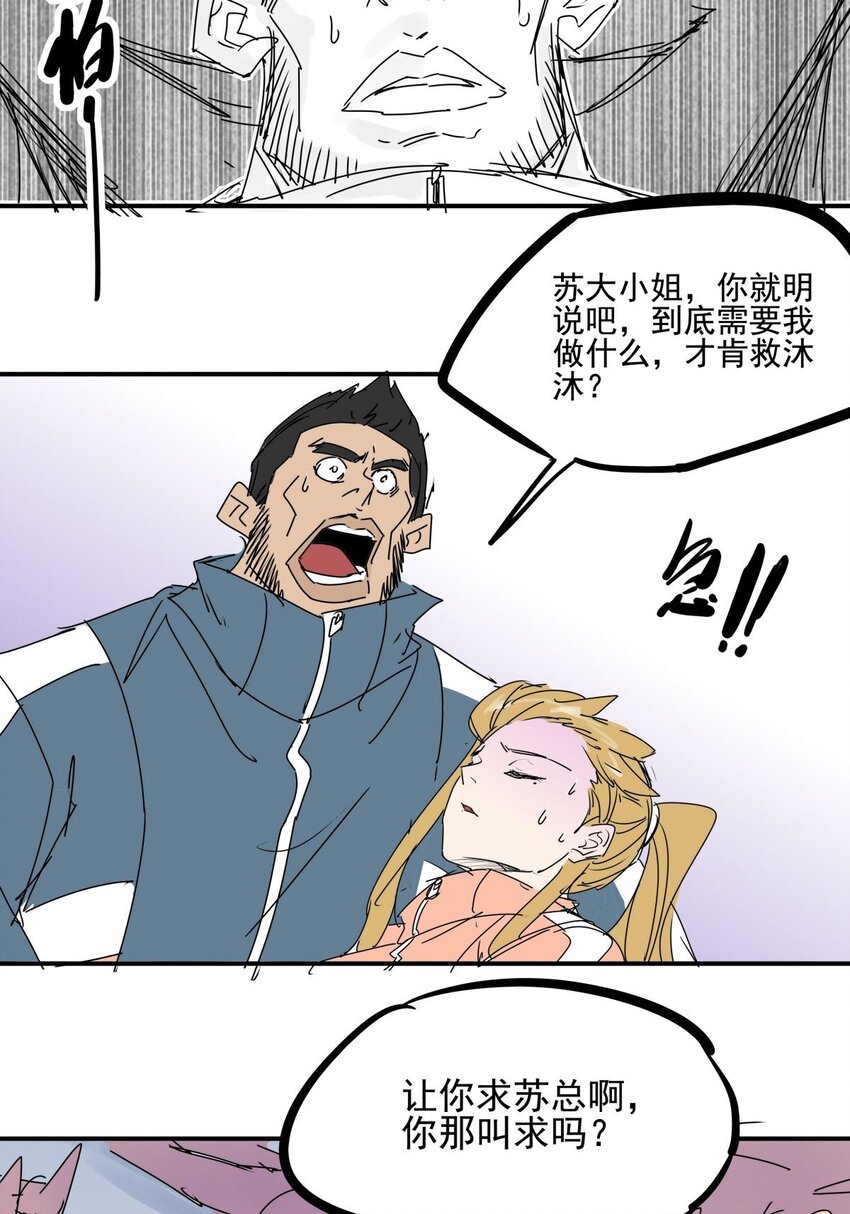 028 第二十六话 下跪求饶才叫诚意-第28话