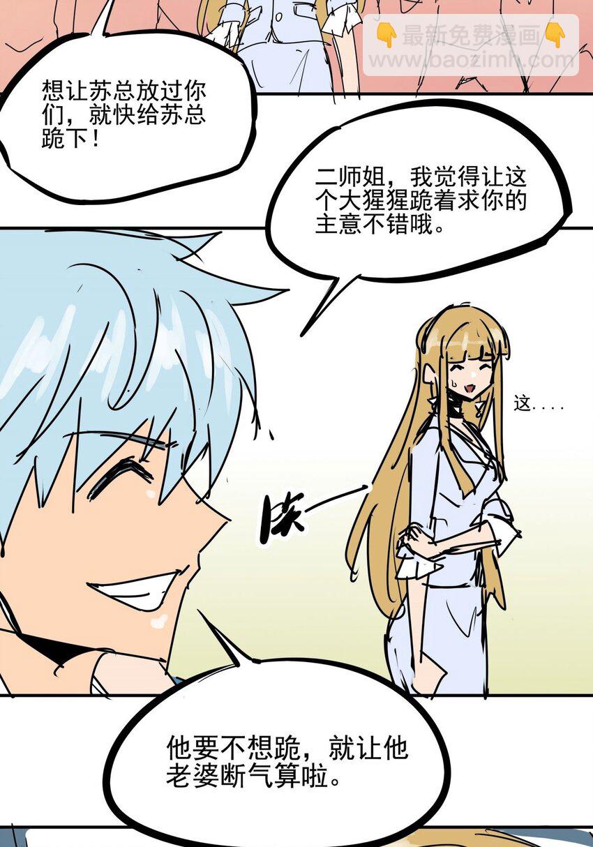 028 第二十六话 下跪求饶才叫诚意-第28话