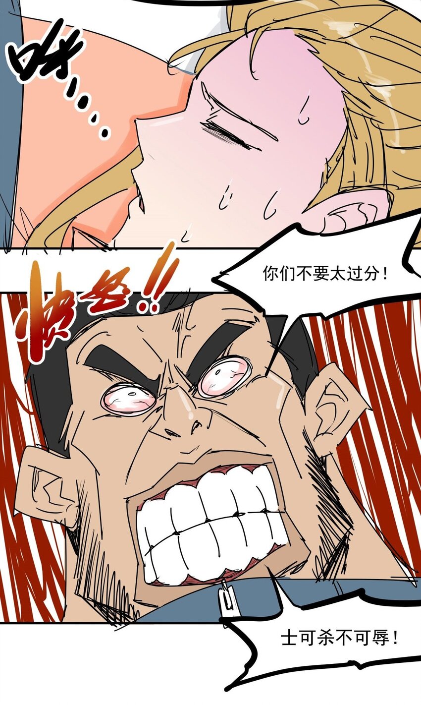 028 第二十六话 下跪求饶才叫诚意-第28话