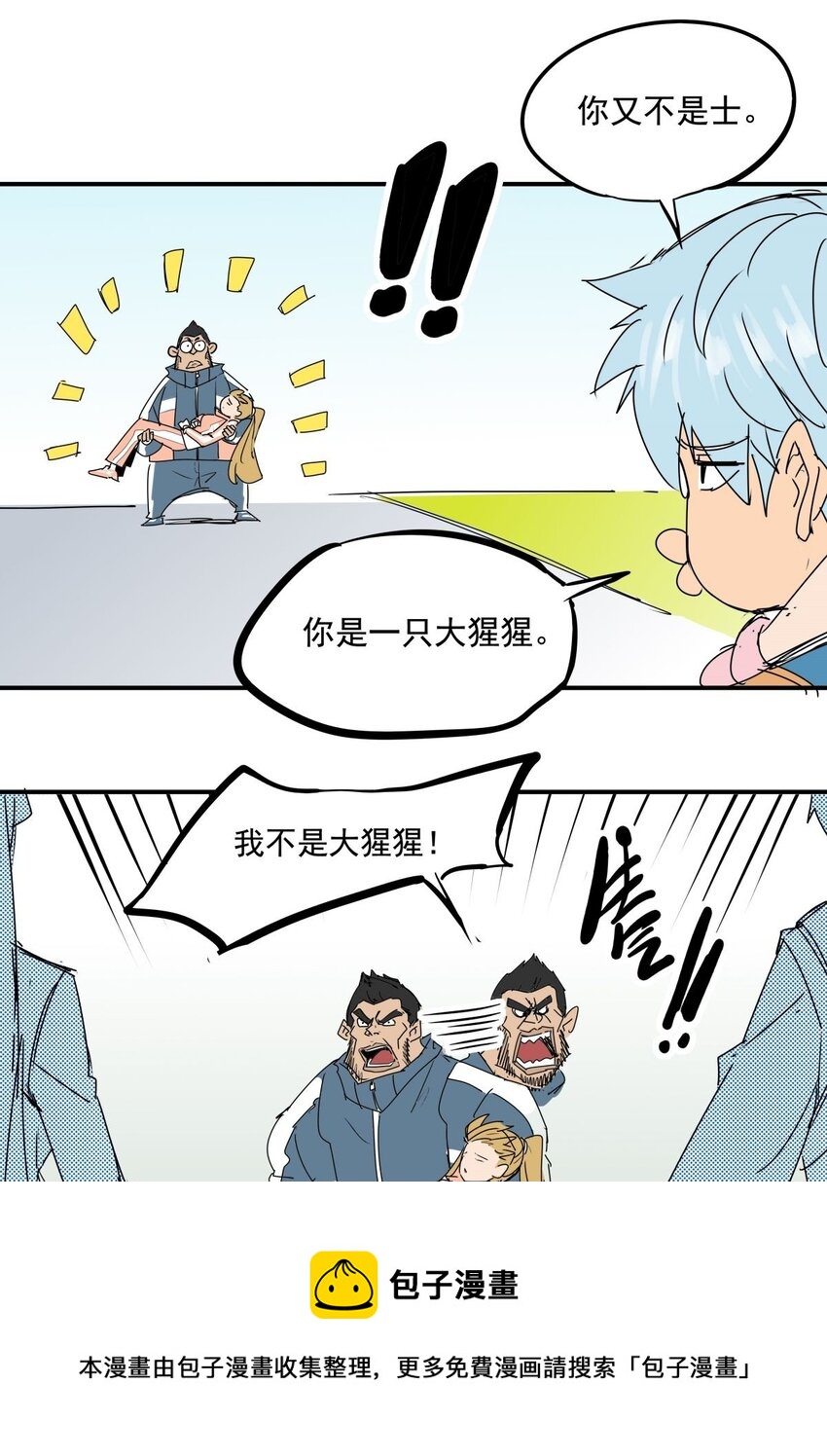 028 第二十六话 下跪求饶才叫诚意-第28话