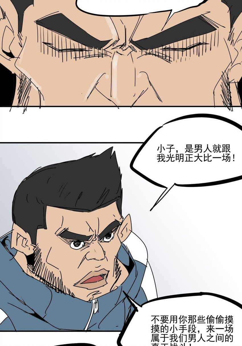 028 第二十六话 下跪求饶才叫诚意-第28话