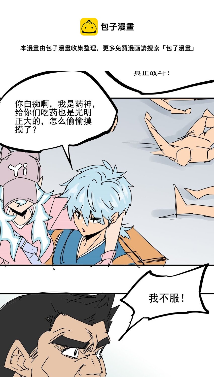 028 第二十六话 下跪求饶才叫诚意-第28话