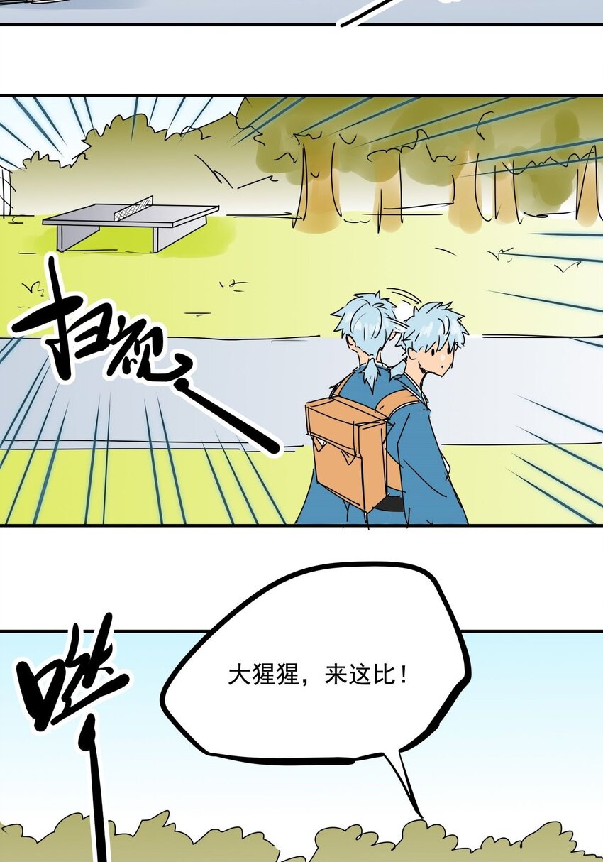 028 第二十六话 下跪求饶才叫诚意-第28话