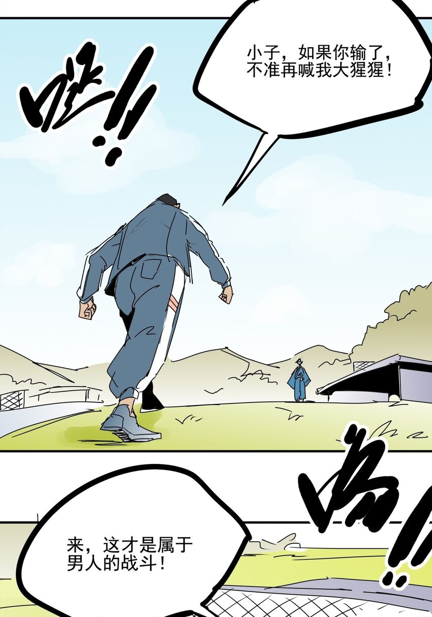 028 第二十六话 下跪求饶才叫诚意-第28话