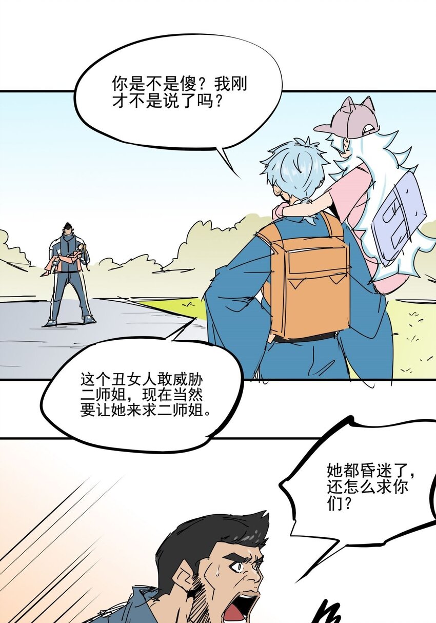 028 第二十六话 下跪求饶才叫诚意-第28话