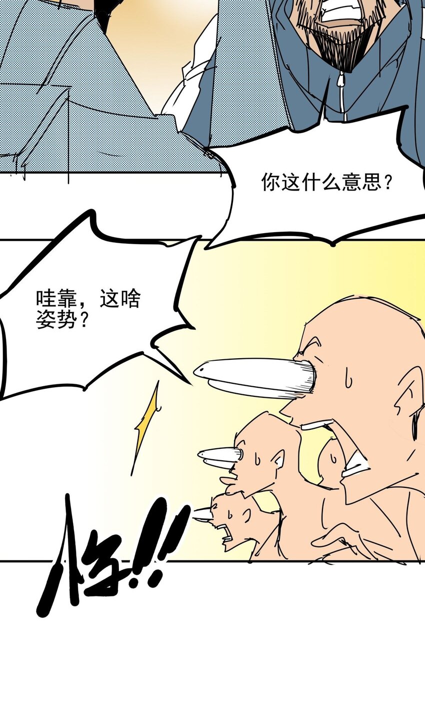 028 第二十六话 下跪求饶才叫诚意-第28话