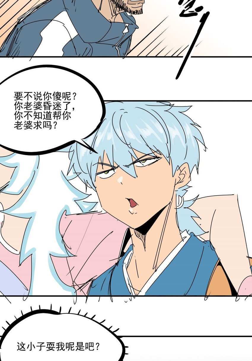 028 第二十六话 下跪求饶才叫诚意-第28话