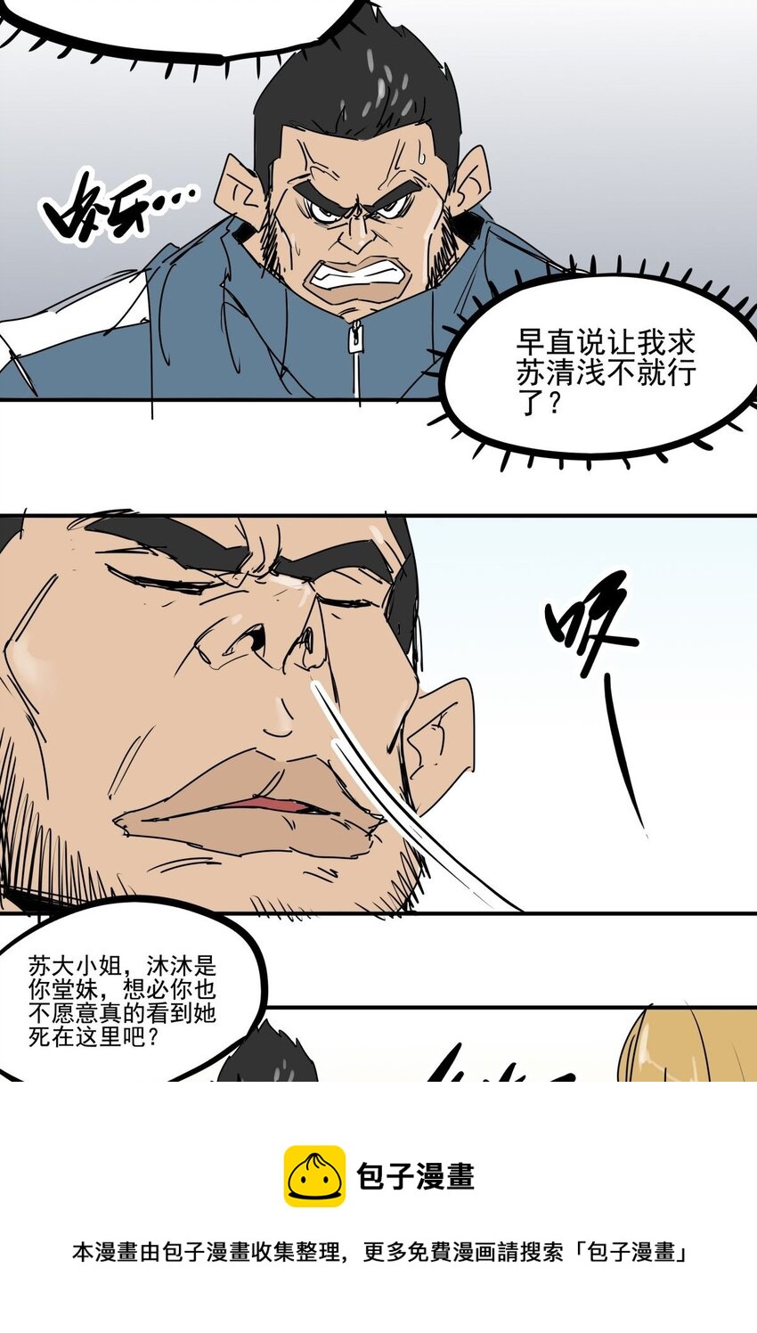 028 第二十六话 下跪求饶才叫诚意-第28话