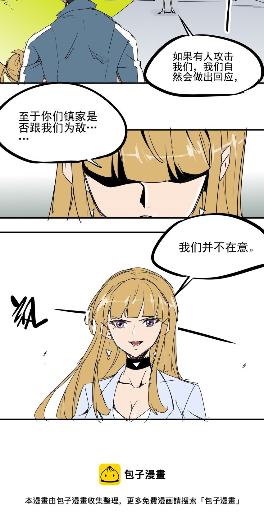 028 第二十六话 下跪求饶才叫诚意-第28话