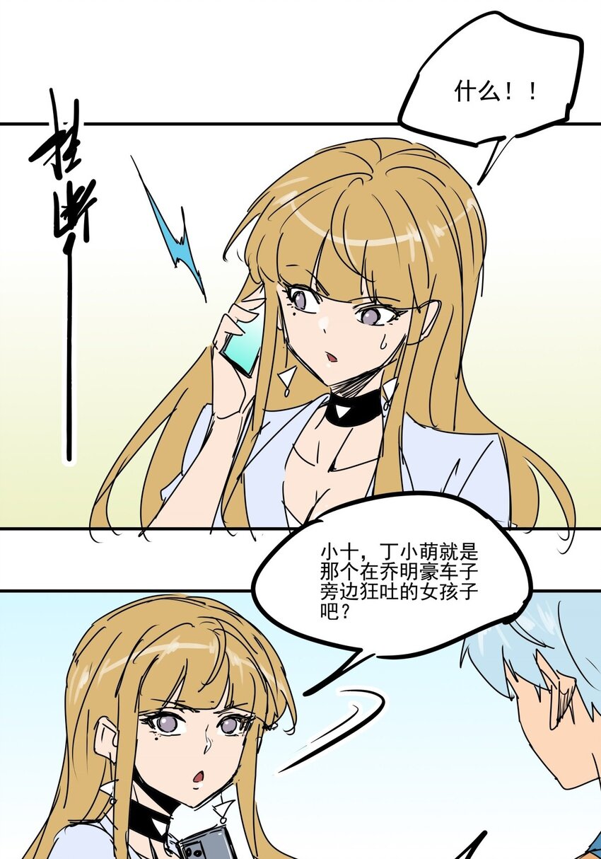 030 第二十八话 向着小萌出发-第30话