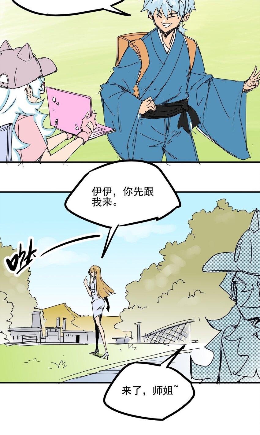 030 第二十八话 向着小萌出发-第30话