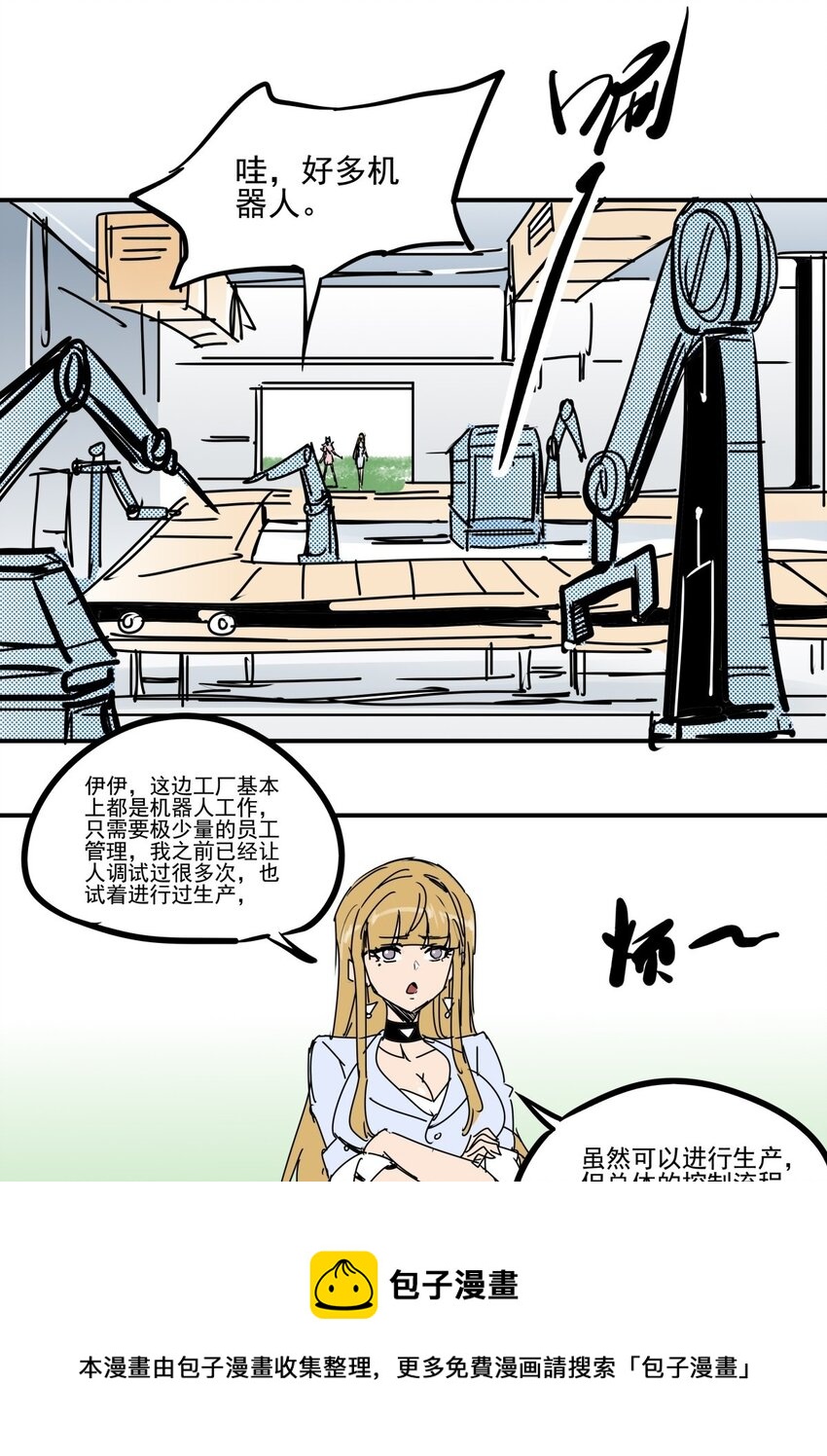 030 第二十八话 向着小萌出发-第30话