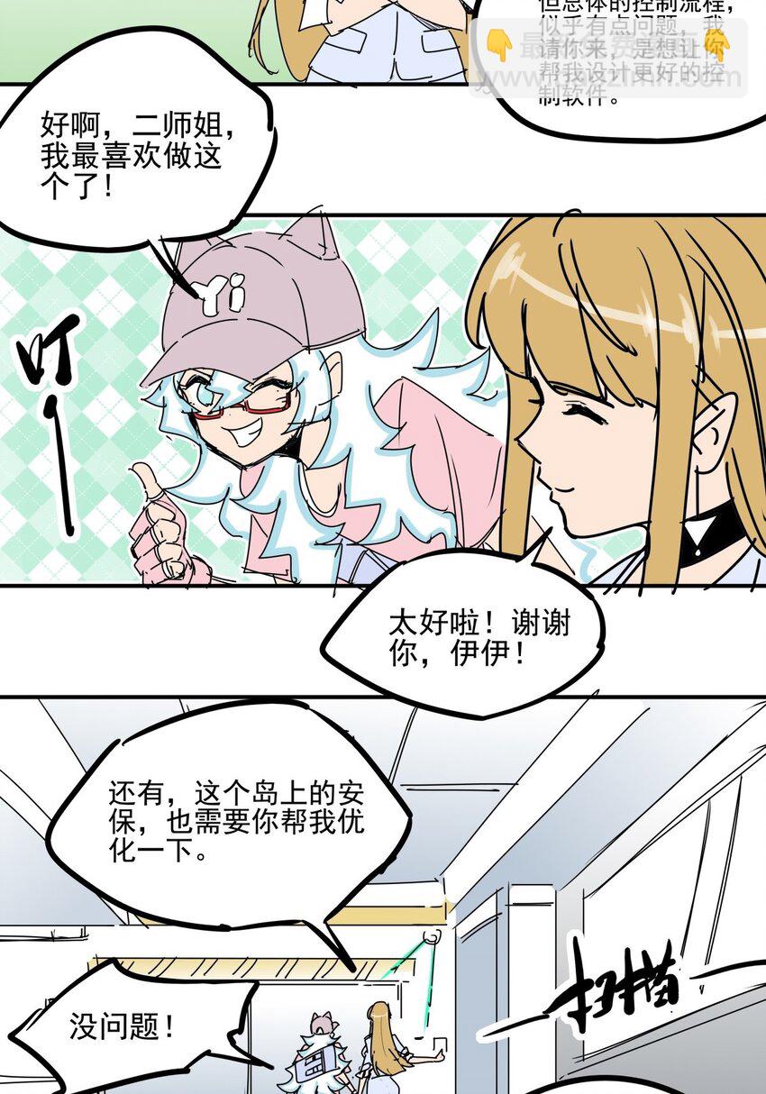 030 第二十八话 向着小萌出发-第30话