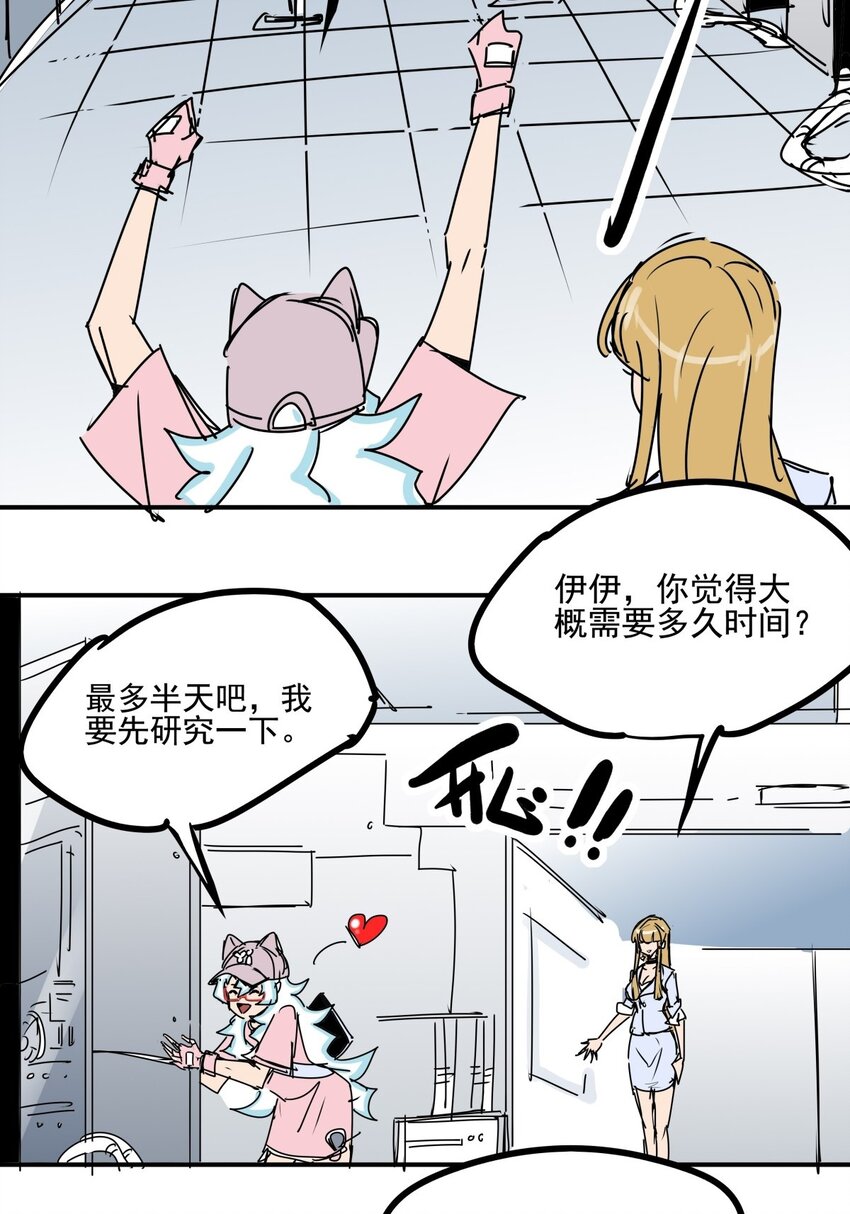 030 第二十八话 向着小萌出发-第30话