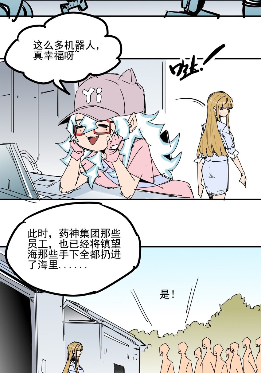 030 第二十八话 向着小萌出发-第30话