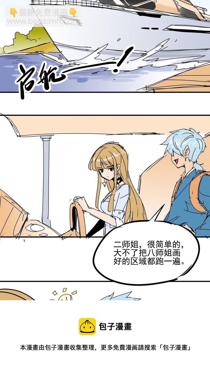 030 第二十八话 向着小萌出发-第30话