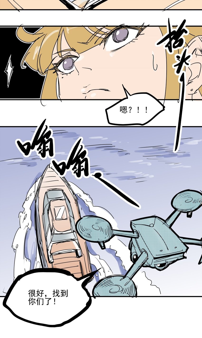 030 第二十八话 向着小萌出发-第30话