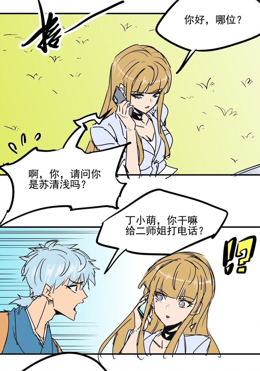 030 第二十八话 向着小萌出发-第30话