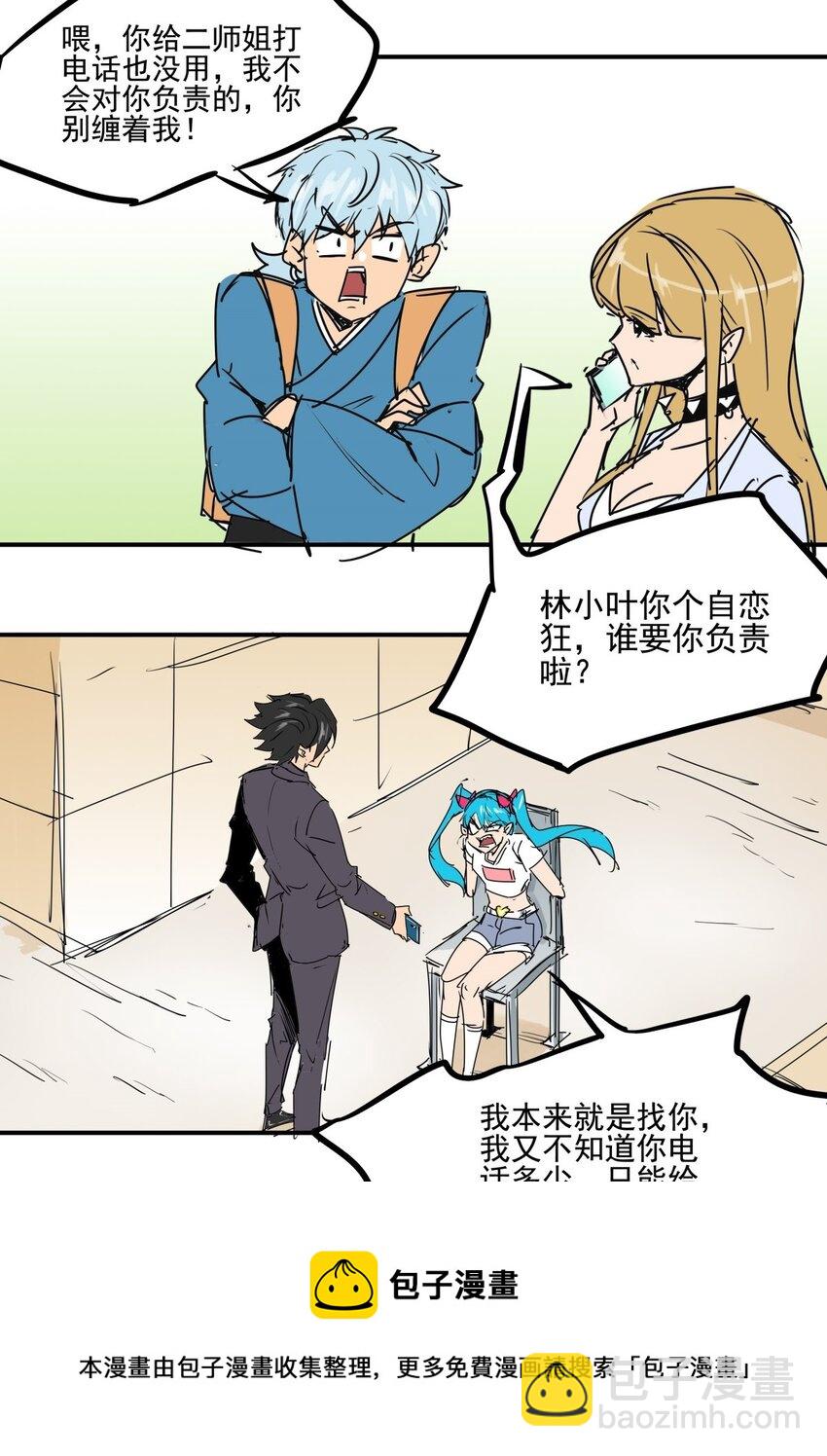 030 第二十八话 向着小萌出发-第30话