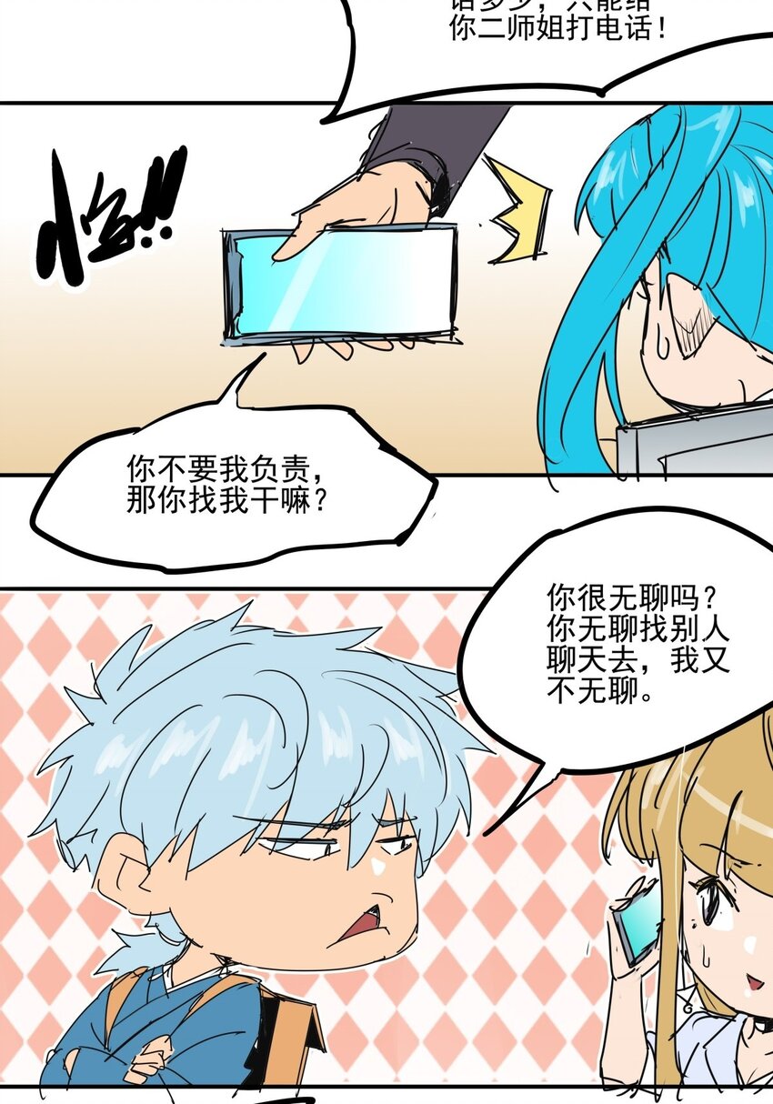 030 第二十八话 向着小萌出发-第30话