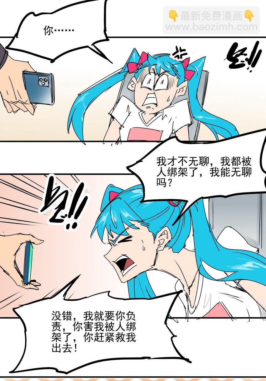 030 第二十八话 向着小萌出发-第30话