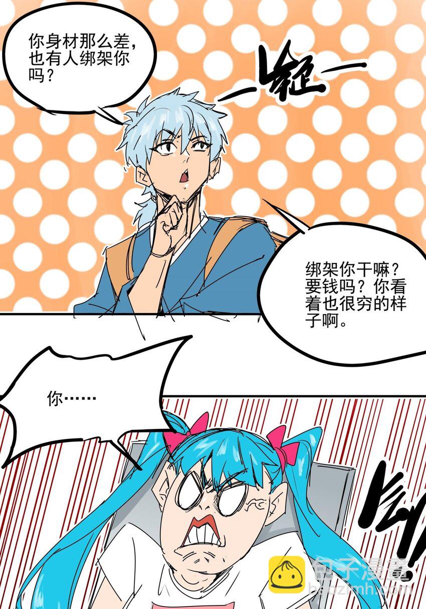 030 第二十八话 向着小萌出发-第30话