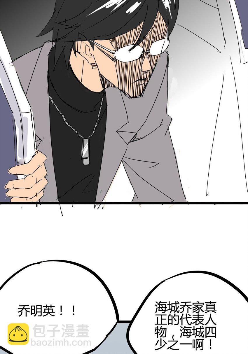 04 第四话 该吃药了兄弟(1/2)-第4话