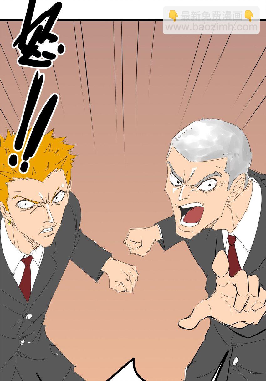 04 第四话 该吃药了兄弟(1/2)-第4话