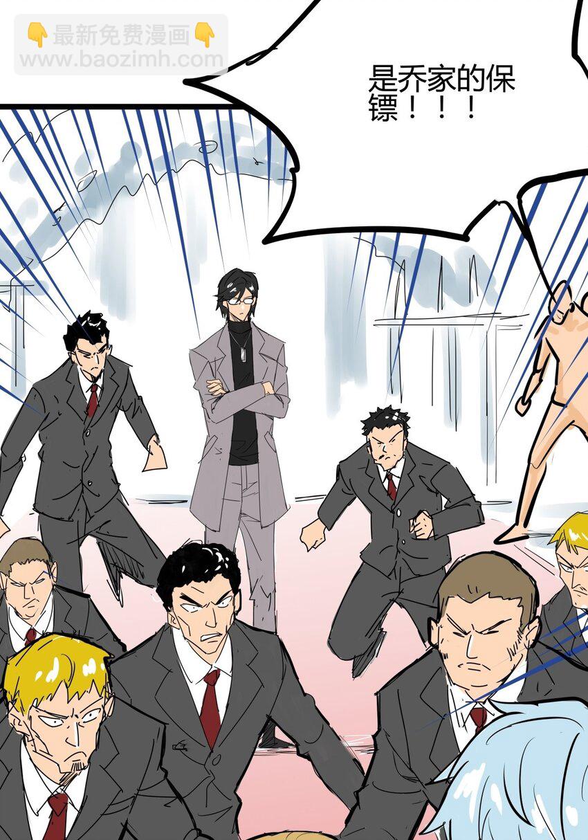 04 第四话 该吃药了兄弟(1/2)-第4话