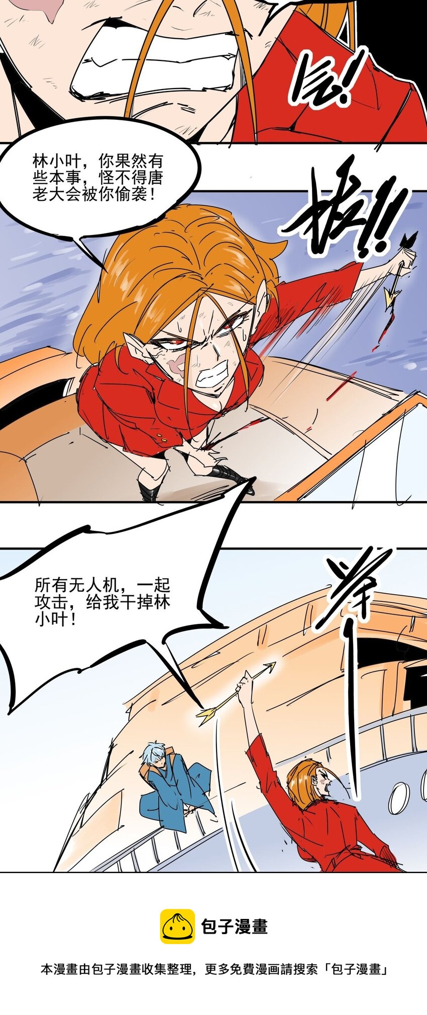 032 第三十话 红雀的真面目-第32话