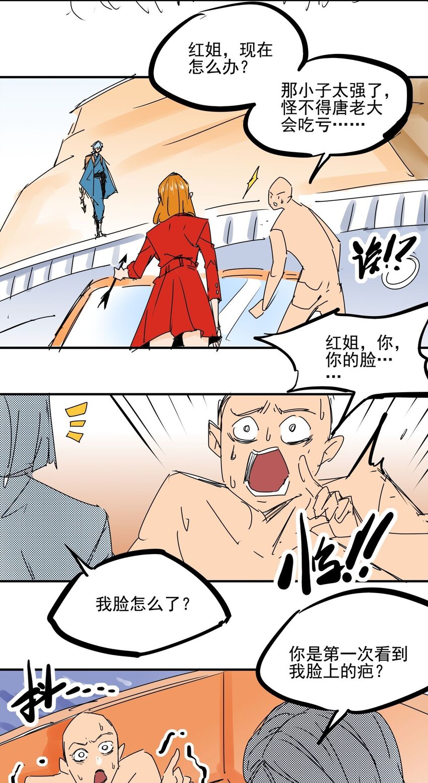 032 第三十话 红雀的真面目-第32话