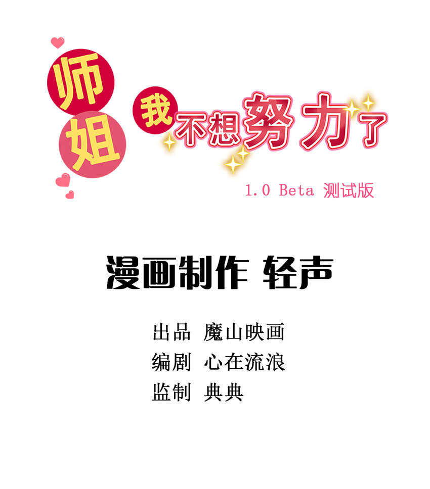 032 第三十话 红雀的真面目-第32话
