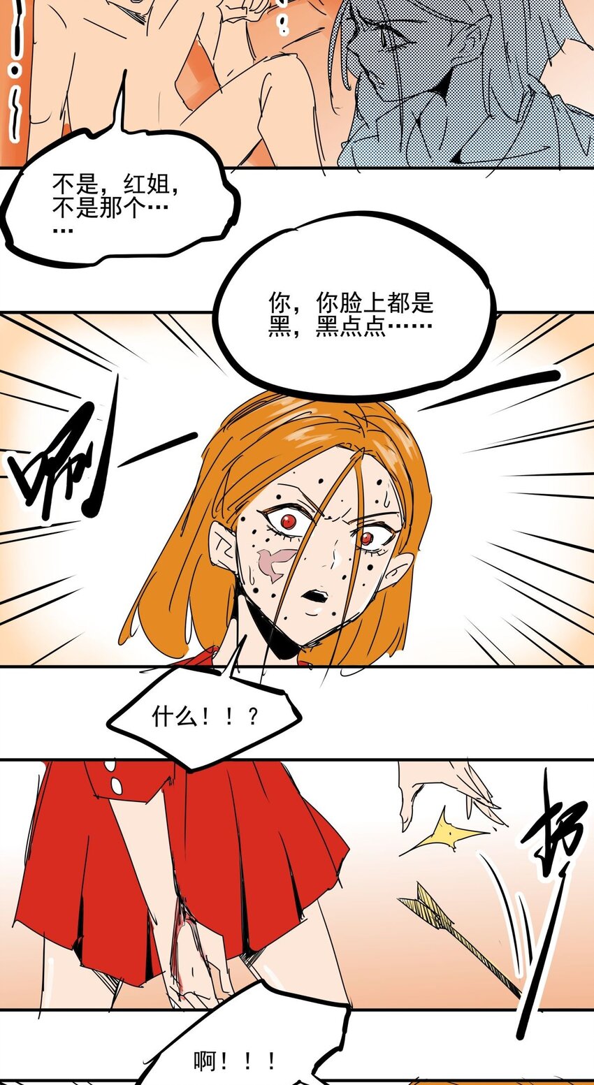 032 第三十话 红雀的真面目-第32话