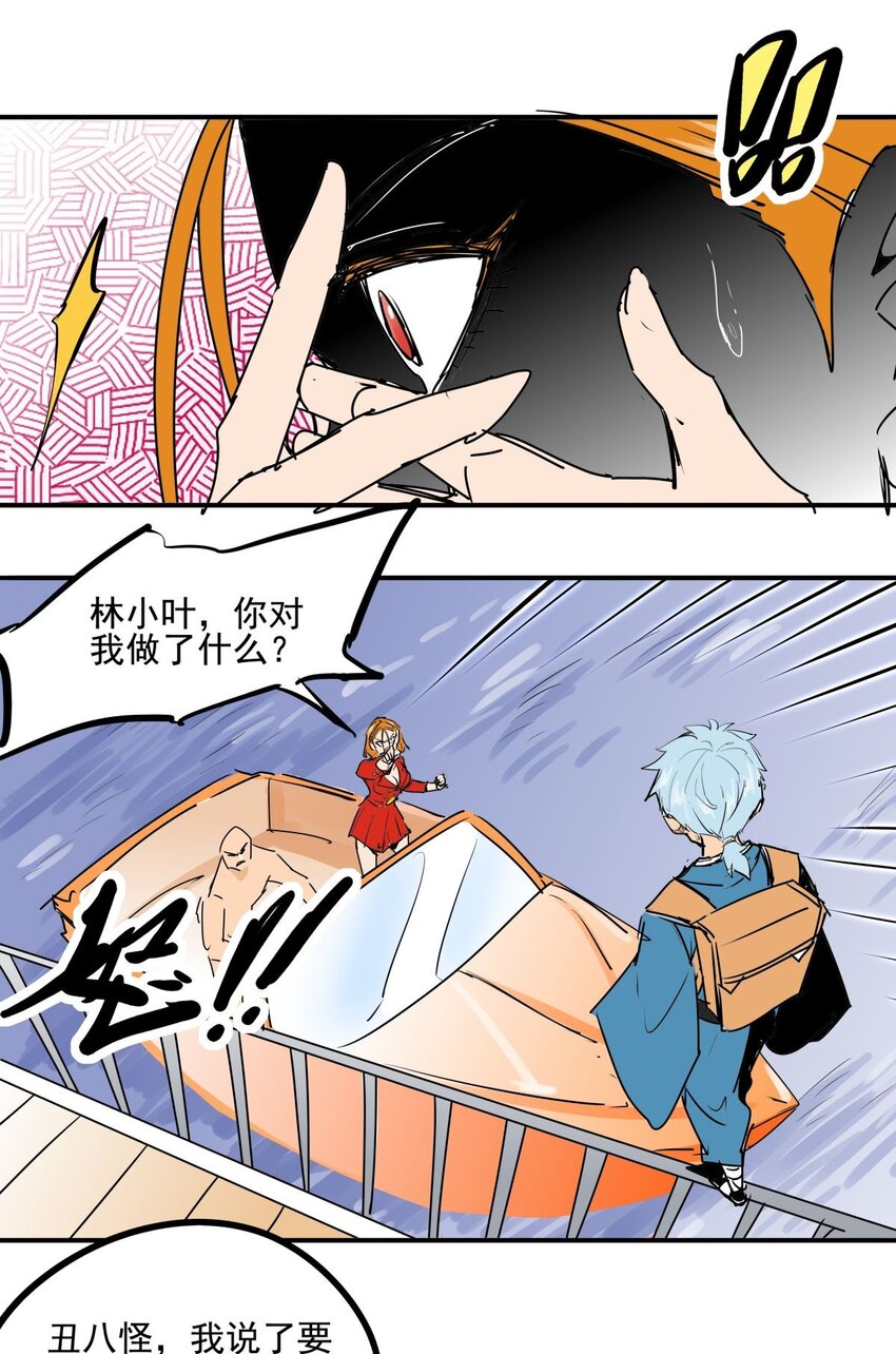 032 第三十话 红雀的真面目-第32话